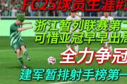 开云体育APP下载-体育竞技全力展现，选手们奋力冲刺争夺冠军
