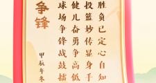 开云体育在线-包含球队士气高涨，连胜势不可挡，势如破竹的词条