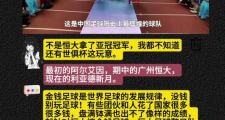 开云体育-包含广州恒大铁卫受伤，球队防守力量削弱的词条