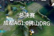 开云体育官网-PSG力克CLG，BDD成为全场焦点成都决赛之夜3:0（伦敦）