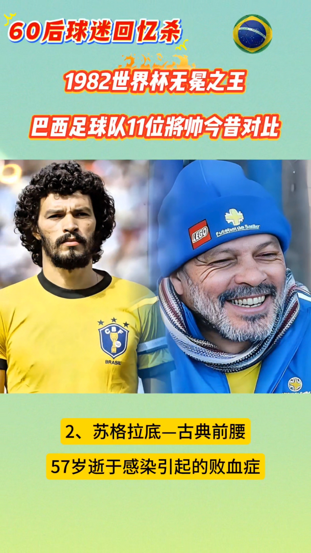 巴西球队打垮南非对手，晋级十六强