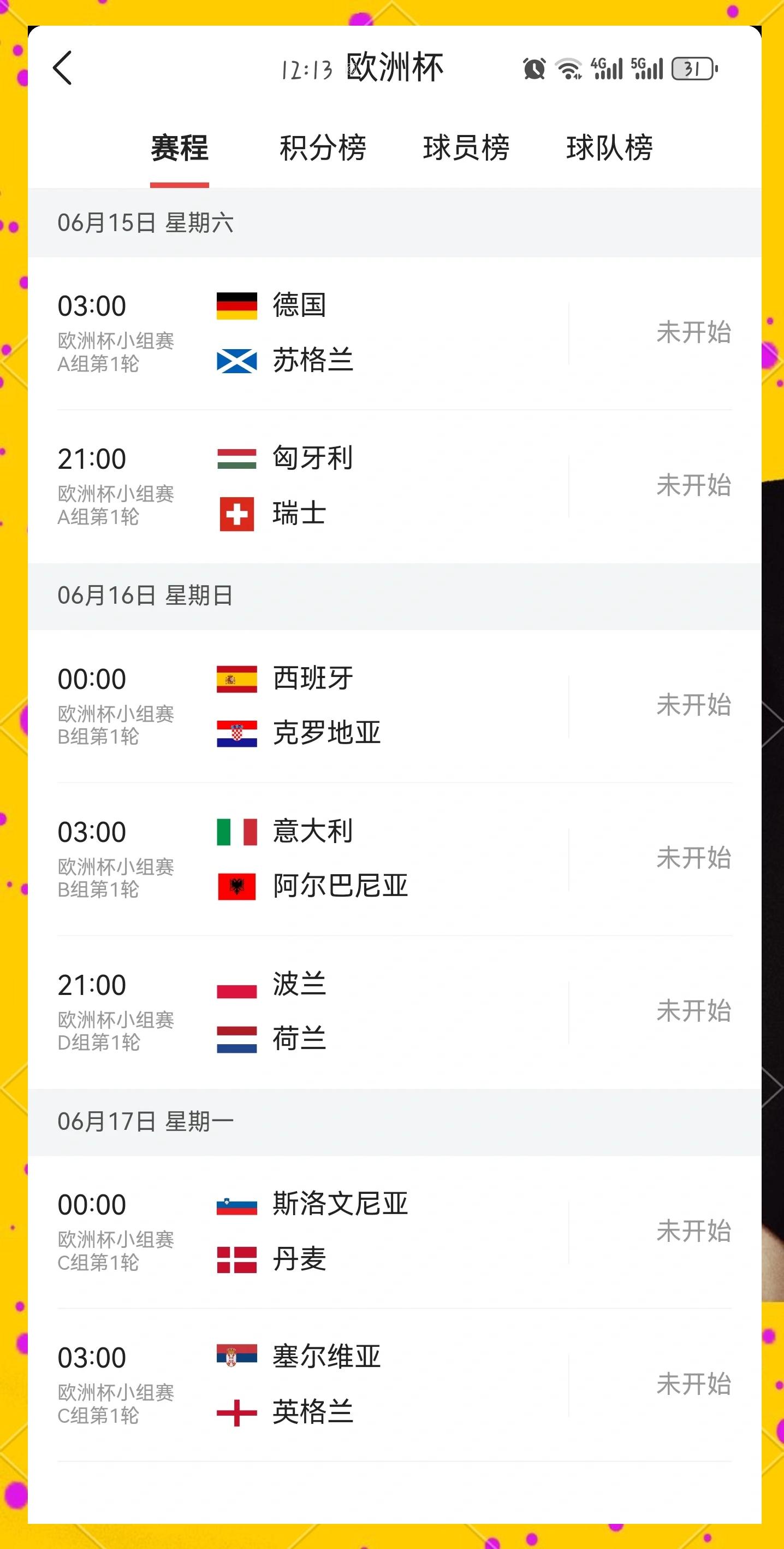 法国国家队备战，迎战斯洛伐克，争取欧洲杯资格的简单介绍