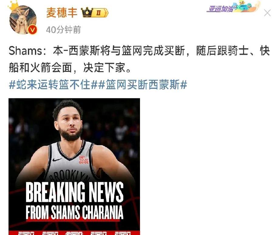 包含篮网迎来重伤好消息，核心球员将尽快复出的词条