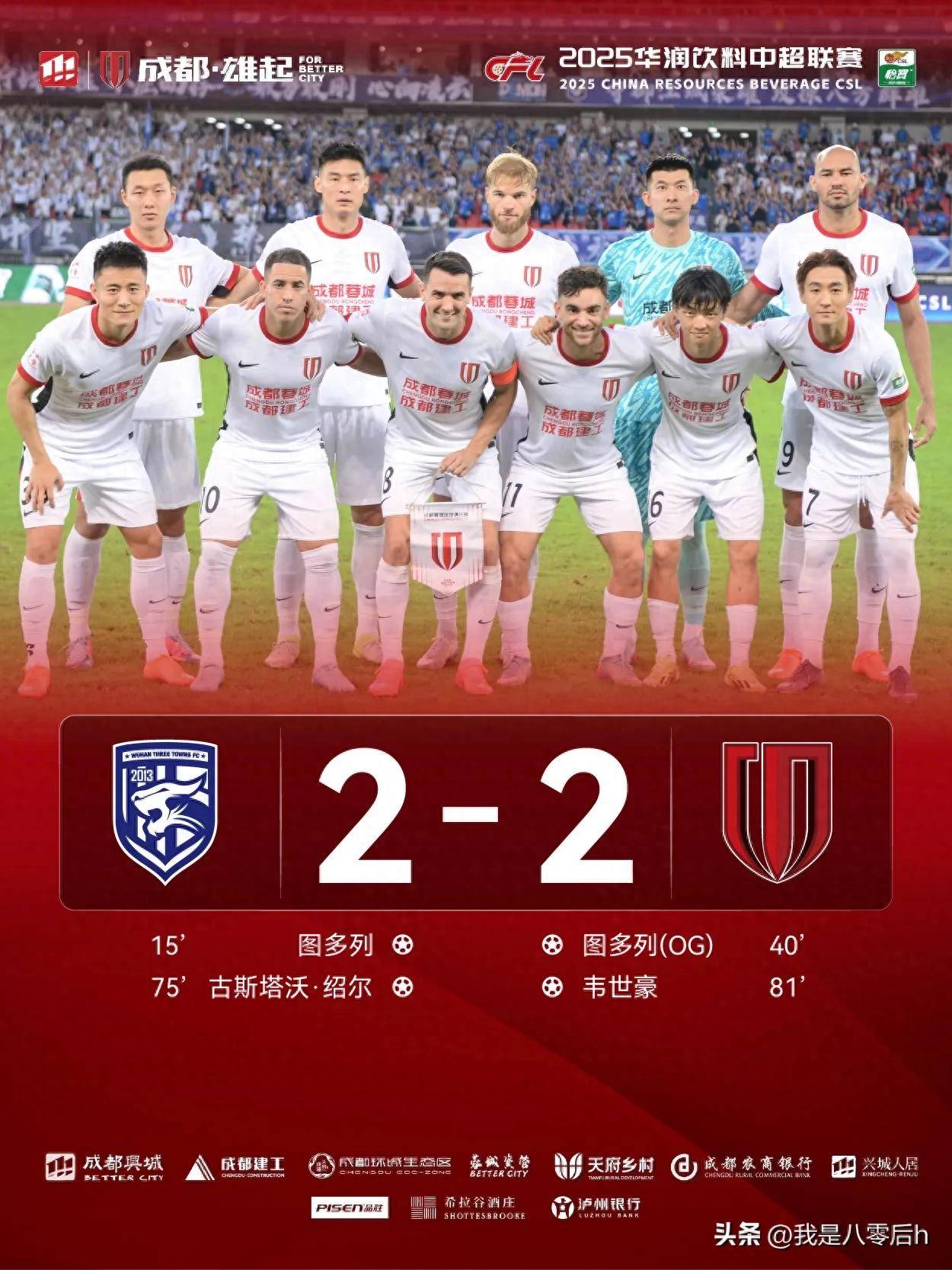 关于小组赛收获平局，球队主帅临时调整轮换战术的信息