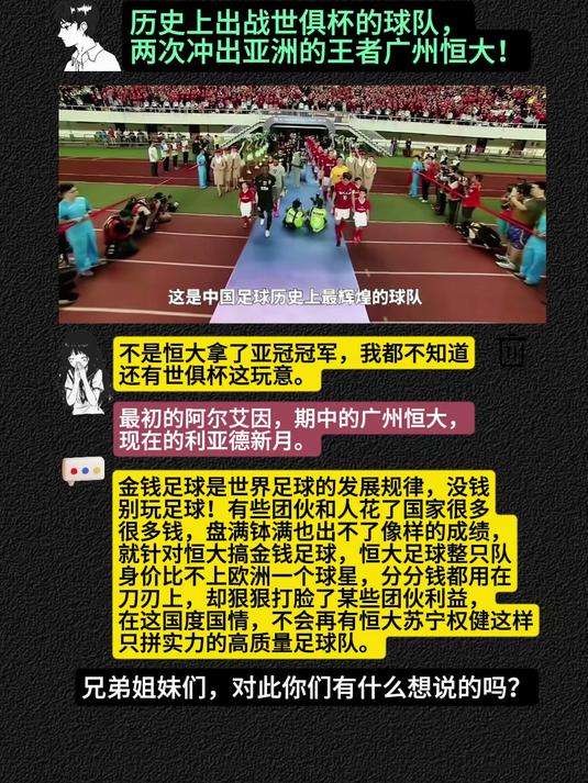 包含广州恒大铁卫受伤，球队防守力量削弱的词条