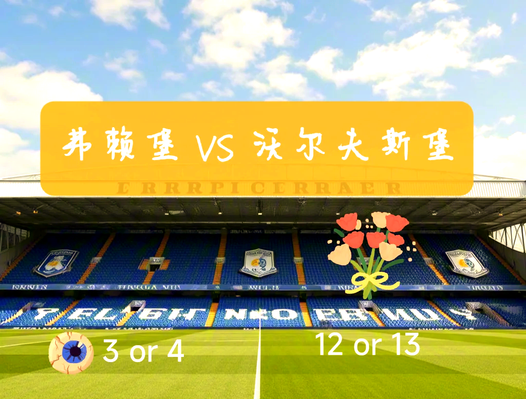 沃尔夫斯堡客场取胜，实现三连胜
