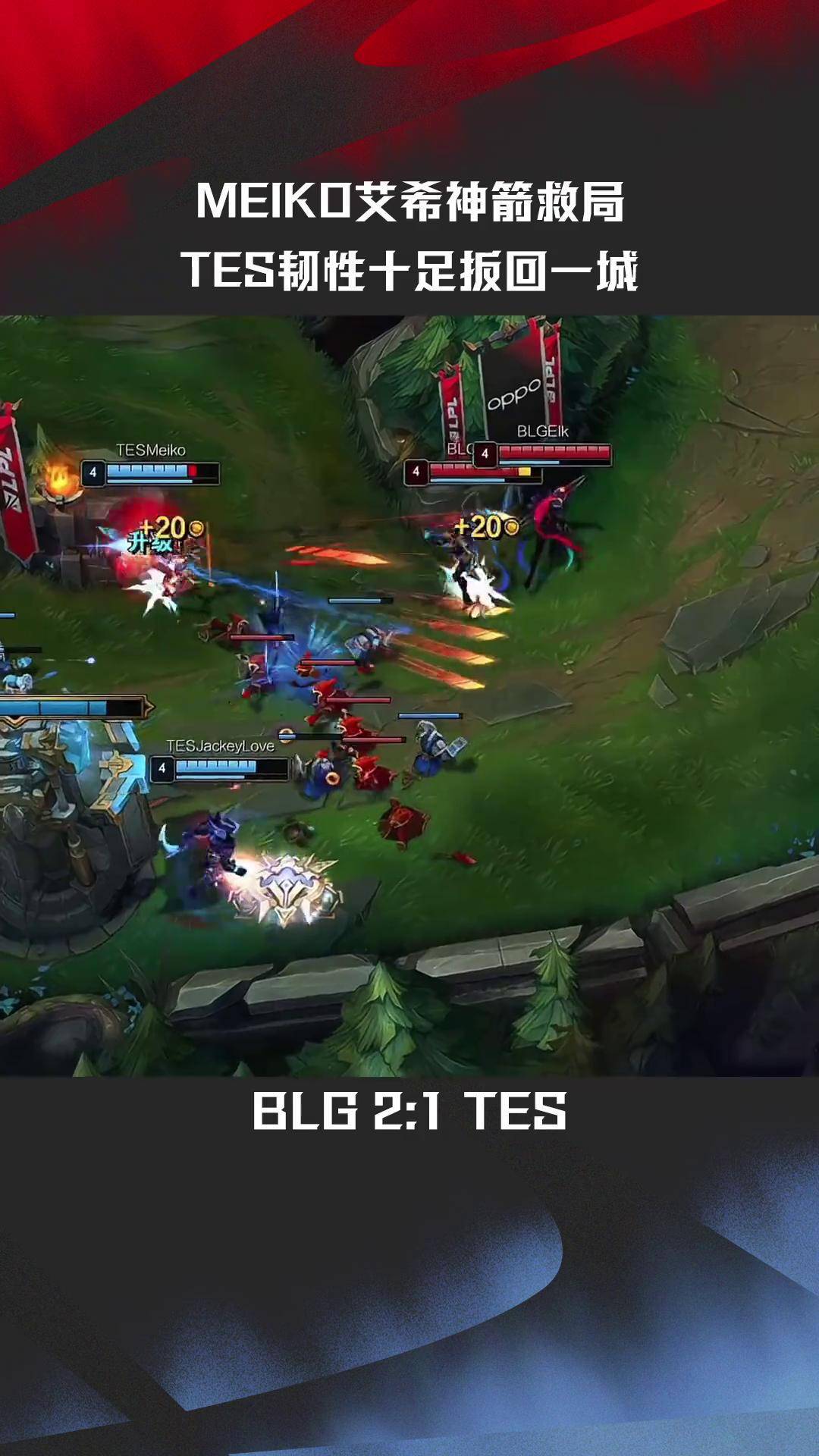 BRO翻盘EDG,Meiko拿下关键大龙2025世界赛3:2(洛杉矶) BRO翻盘EDG,Meiko拿下关键大龙2025世界赛3:2(洛杉矶)