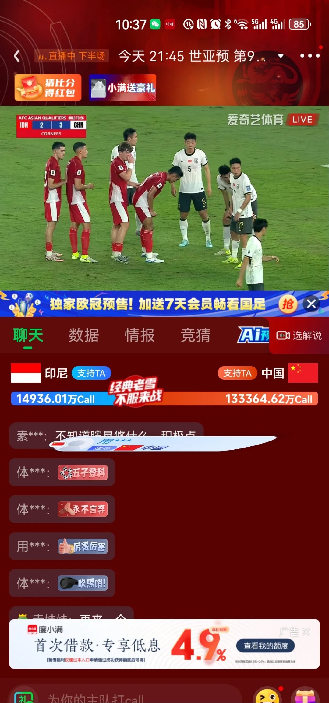 印度尼西亚球队惜败,遗憾出局 印度尼西亚球队惜败,遗憾出局