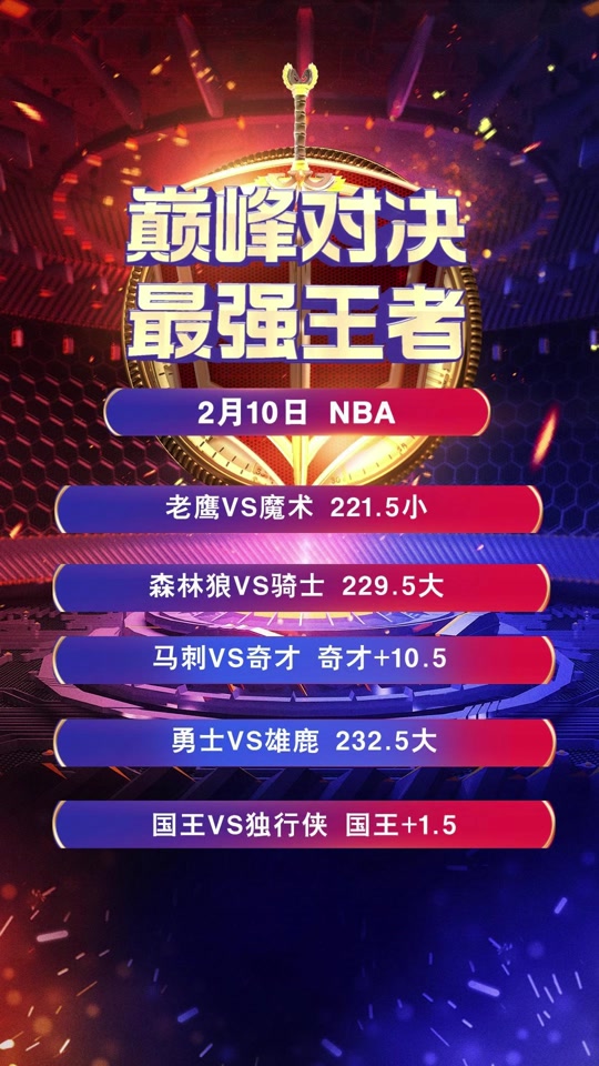 老鹰主场战胜奇才，取得三连胜的简单介绍