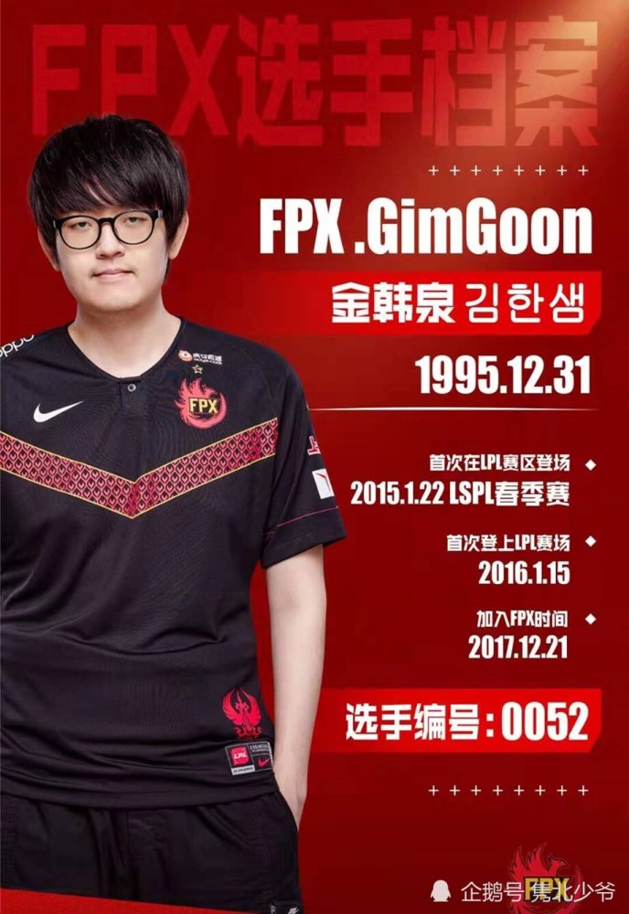 包含FPX完胜GEN,SwordArt爆发神勇的词条 包含FPX完胜GEN,SwordArt爆发神勇的词条