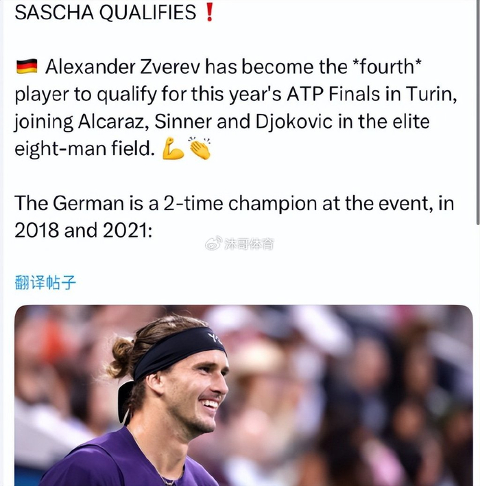 联合杯横扫ATP总决赛，兹维列夫统治全场的简单介绍